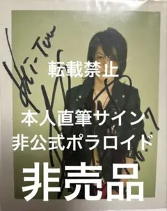 2026年最新】亀梨直筆サインの人気アイテム - メルカリ