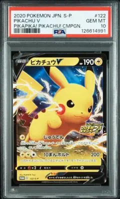 2026年最新】ピカピカピカチュウ プロモ psa10の人気アイテム - メルカリ