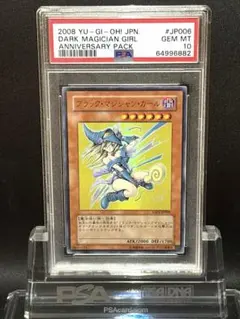 2026年最新】ブラックマジシャンガール 25th psa10の人気アイテム