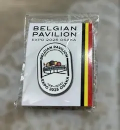 2026年最新】ベルギーパビリオンの人気アイテム - メルカリ