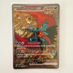 2026年最新】トドロクツキex SAR sv8aの人気アイテム - メルカリ