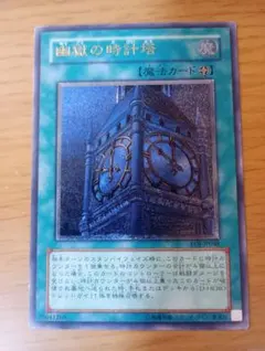 2026年最新】幽獄の時計塔の人気アイテム - メルカリ