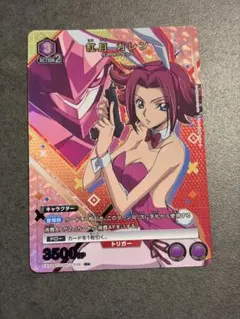 2026年最新】紅月カレン パラレルの人気アイテム - メルカリ