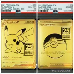 2026年最新】ポケモンゴールデンボックス モンスターボールの人気