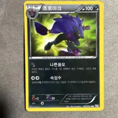 2026年最新】ゾロアーク ur bwの人気アイテム - メルカリ