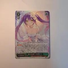 2026年最新】純白を纏う 常闇トワの人気アイテム - メルカリ