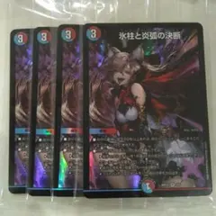 2026年最新】パーフェクトコールドフレイム 神アートの人気アイテム