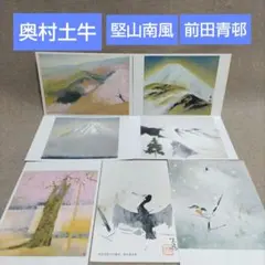 2026年最新】前田青邨の人気アイテム - メルカリ