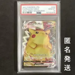 2026年最新】ピカチュウ ゴールデンボックス プロモ 25thの人気