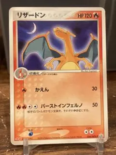 2026年最新】ポケモン カード リザードン 明治の人気アイテム - メルカリ