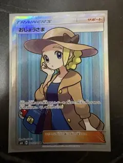 2026年最新】おじょうさま srの人気アイテム - メルカリ