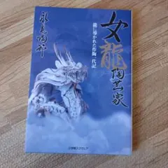 2026年最新】永見_陶節の人気アイテム - メルカリ