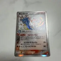 2026年最新】キングドラ デルタの人気アイテム - メルカリ