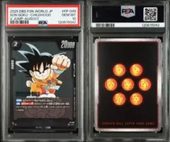 2026年最新】孫悟空 少年期 psa10の人気アイテム - メルカリ
