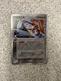 デオキシス δ ☆ 拡張パック ホロンの幻影 047/052 - メルカリ