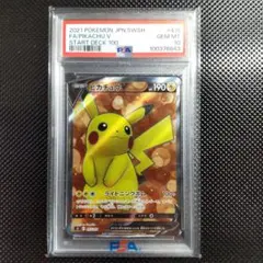 2026年最新】ピカチュウ スタートデッキ100 psa10の人気アイテム