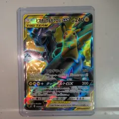 2026年最新】ピカチュウ&ゼクロムGX sr sm9の人気アイテム - メルカリ