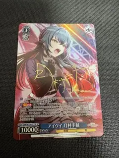 2026年最新】月村手毬 ユニオンアリーナの人気アイテム - メルカリ