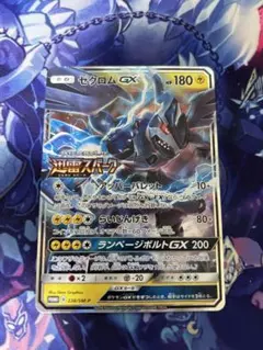 2026年最新】ポケモンカード ゼクロムGX 238/SM-P プロモの人気