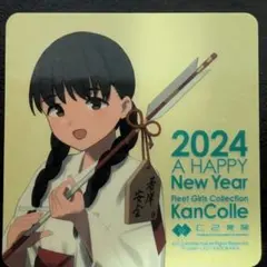 2026年最新】「艦これ」公式新春Liveの人気アイテム - メルカリ