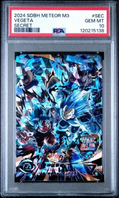 2026年最新】ドラゴンボールヒーローズ mm3 sec ベジータの人気