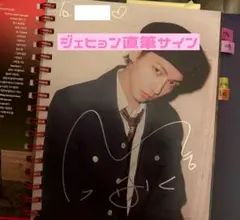 2026年最新】jaehyun 直筆サインの人気アイテム - メルカリ