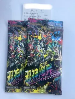 2026年最新】デュエナマイト 未開封の人気アイテム - メルカリ