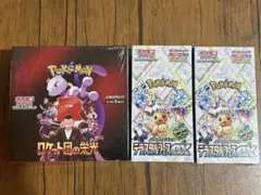 2026年最新】ロケット団の栄光シュリンクの人気アイテム - メルカリ