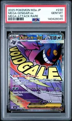 2026年最新】ゲンガーex psa10の人気アイテム - メルカリ