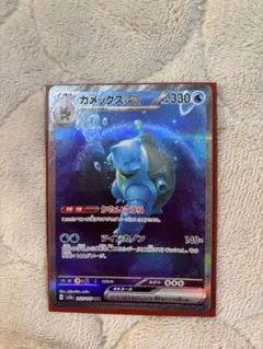 2026年最新】カメックス sarの人気アイテム - メルカリ