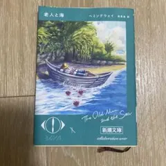 2026年最新】老人と海 ヨルシカの人気アイテム - メルカリ