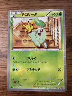 2026年最新】チコリータ 001/032の人気アイテム - メルカリ
