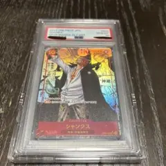 2026年最新】シャンクス psa10の人気アイテム - メルカリ