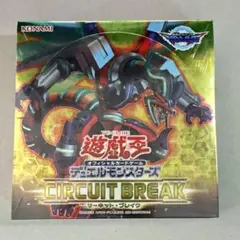 2026年最新】 遊戯王 CIRCUIT BREAK 未開封 BOXの人気アイテム - メルカリ