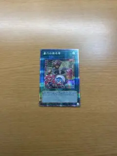 2026年最新】遊戯王クオシクの人気アイテム - メルカリ