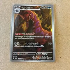 2026年最新】ペンドラー ポケモンカードの人気アイテム - メルカリ