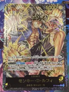 2026年最新】モンキー・D・ルフィLパラレルST13_003の人気アイテム