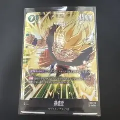 2026年最新】孫悟空 FB05-119 SCRの人気アイテム - メルカリ