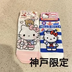 2026年最新】キティ 神戸の人気アイテム - メルカリ