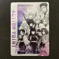 2026年最新】ユニオンアリーナ アクションポイント 鬼滅の人気アイテム