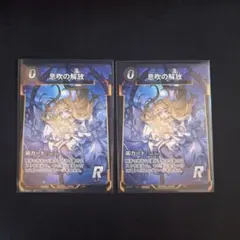 2026年最新】蟲の息吹 プロモの人気アイテム - メルカリ