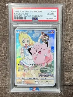 2026年最新】ピッピchr プロモの人気アイテム - メルカリ