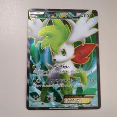 2026年最新】シェイミEX SRの人気アイテム - メルカリ