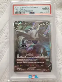2026年最新】ルギアV sa psa10の人気アイテム - メルカリ