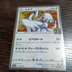 2026年最新】ルギア25thの人気アイテム - メルカリ