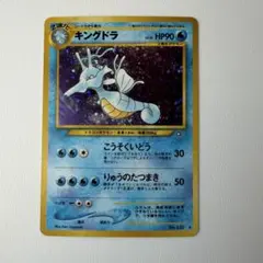 2026年最新】ポケモンカード キングドラ 旧裏の人気アイテム - メルカリ