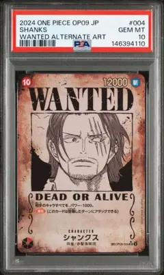 2026年最新】シャンクス SP 新たなる皇帝の人気アイテム - メルカリ