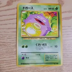 2026年最新】ドガース 旧裏の人気アイテム - メルカリ