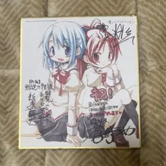 2026年最新】まどか サインの人気アイテム - メルカリ