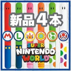 2026年最新】パワーアップバンド ヨッシーの人気アイテム - メルカリ